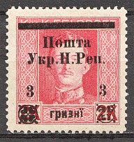 1919 Stanislav West Ukraine 3 Грн (Letter `З` instead `B`, Signed)