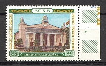 1955 USSR All-Union Agricultural Fair (Control Text, MNH)