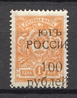 1920 Wrangel South Russia Civil War 100 Rub (Shifted Overprint)