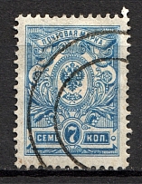 Wenden - Mute Postmark Cancellation, Russia WWI (Mute Type #511)