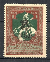 1920 Russia Armenia Civil War Semi-Postal Stamps 25 Rub on 1 Kop (Black Overprint, CV $90, Signed)