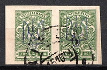 1918 2k Kiev (Kyiv) Type 2 on piece, Ukrainian Tridents, Ukraine, Pair (Bulat 245, Kiev Postmark)