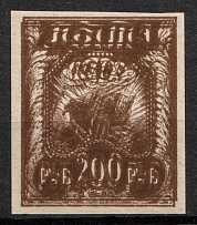 1921 200r RSFSR, Russia (Zag. 9Ta, DOUBLE Printing, CV $580, MNH)
