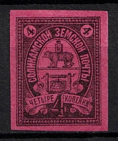 1909 4k Solikamsk Zemstvo, Russia (Schmidt #34 A, CV $15)