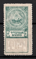 1923 3r Armenian SSR, Soviet Russia