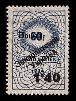 1945 1.40p on 60f Carpatho-Ukraine (Steiden 24, Proof, Only 80 Issued, Rare, CV $130)