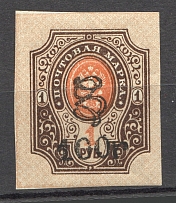 1919 Russia Armenia Civil War 100 Rub on 1 Rub (Type 3, Black Overprint, MNH)