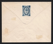 1876 Bogorodsk Zemstvo 5k Postal Stationery Cover, Mint (Schmidt #13, Watermark \\\ lines 5 per 1cm, CV $300)