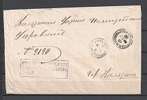 1898 Chisinau - Kalyazin Cover with Military Commander Official Mail Seal