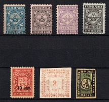 Belozersk, Borovichi Zemstvo, Russia, Stock of Valuable Stamps