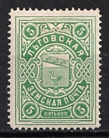 1901 5k Lgov Zemstvo, Russia (Schmidt #8)