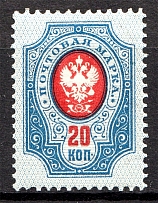 1904 Russia 20 Kop (MNH)