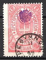 1899 Crete Russian Military Administration 2M  Rose (Cancelled)