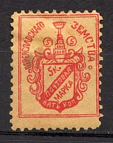 1890 5k Pereyaslav Zemstvo, Russia (Schmidt #14)