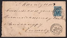 1889 7k Postal Stationery Stamped Envelope, Russian Empire, Russia (SC МК #41Б, 17th Issue, 143 x 81 mm, Sytkovo - Kalyazinl)