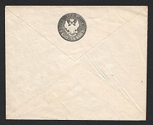 1861 Stamped Envelope of the Imperial Post (Mi. U7B, Stamp II, Watermark II)