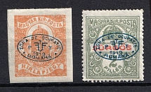 1919 Debrecen, Hungary, Romanian Occupation, Provisional Issue (Mi. 4 - 5)