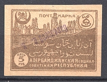 1922 `Бакинской П. К.` General Post Office of Baku Azerbaijan Local 5 Rub (Inverted, CV $45, Signed)