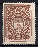 1902-14 2k Gryazovets Zemstvo, Russia (Schmidt #111)