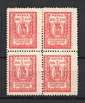 1910 3k Kotelnich Zemstvo, Russia (Schmidt #23, Block of Four, MNH/MH)