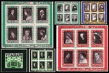 Vitagraph Company of America Wentz and Co, United States, Stock of Cinderellas, Non-Postal Stamps, Labels, Advertising, Charity, Propaganda, Souvenir Sheets