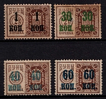 1905 Theater Tax, Revenues, Russia, Non-Postal