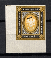 7R Russia (Fournier Forgery, Imperforated)