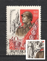 1958 25k 40th Anniversary of the Komsomol, Soviet Union USSR (`Bauquet`, Print Error, CV $110, Canceled)