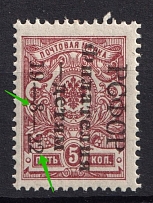 1922 5k Philately to Children, RSFSR, Russia (Narrow '8' + Curly '2', Print Error, CV 90$+)
