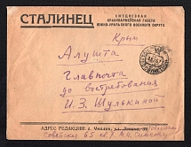 1947 (18 Jul) USSR, Russia soldier's letter from Chkalov to Alushta with triangle handstamp