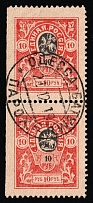 1919 Odessa-Batumi Steamship Cancellation Postmark on 10r pair Denikin Army, Russia, Civil War (Kr. 14 var, MISSING Perforation on the Left)