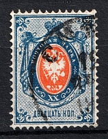 1875 20k Russian Empire, Horizontal Watermark, Perf 14.5x15 ('T' as a '+' variety, Sc. 30a, Zv. 32c, Canceled)