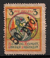 1923 50R on 3R In Favor of Invalids, RSFSR Charity Cinderella, Russia (Oval Letter Overprint Type)