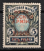 1921 10000r on 5r Wrangel Issue Type 1, Russia Civil War (Perforated, CV $40)