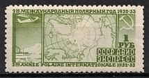1932 1r The 2nd International Polar Year, Soviet Union USSR (Perf. 10.75)