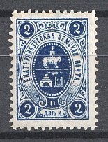 1895 2k Yekaterinburg Zemstvo, Russia (Schmidt #1)