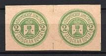 1916 2k Kolomna Zemstvo, Russia (Schmidt #58I, Pair)