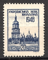 1948 Augsburg Central Representation of Ukrainian Emigration (MNH)