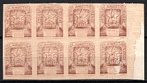 1945 '200' Carpatho-Ukraine, Block (Kr. 123 Тв/I, OFFSET, Print Error, Imperforated, Margin, CV $400, MNH)
