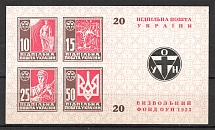 1953 Ukraine in the Fight Ukraine Underground Post Block Sheet `20` (MNH)