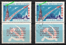 1961 6k Glory to Soviet Science and Technology, Soviet Union, USSR (Zagorsky 2469 Ka, Dot after '1961', CV $430+)
