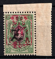 1921 on 25k Armenia Unofficial Issue, Russia Civil War (Small Size, Red Overprint, MNH)