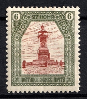 1909 6k Poltava Zemstvo, Russia (Schmidt #51, CV $30)