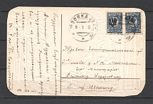 1919 Ukraine Tridents Postcard Card Yekaterinoslav