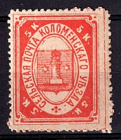 1882 5k Kolomna Zemstvo, Russia (Schmidt #7)
