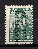 1941 15k Raseiniai, Occupation of Lithuania, Germany (Mi. 3 III, Type III, CV $30, MNH)