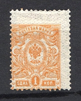 1908 1k Russian Empire (SHIFTED Perforation, Print Error)