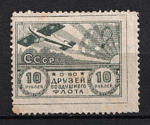 10r Nationwide Issue ODVF Air Fleet, Russia