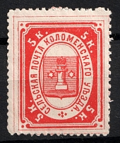 1886 5k Kolomna Zemstvo, Russia (Schmidt #9)