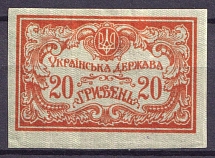 1919 Ukrainian People's Republic (Full Set, Signed)